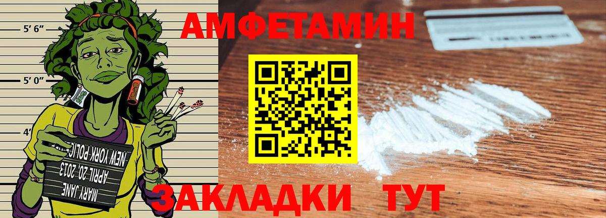 Amphetamine VHQ    как зайти  Amphetamine  Озёрск  Вход с VPN 