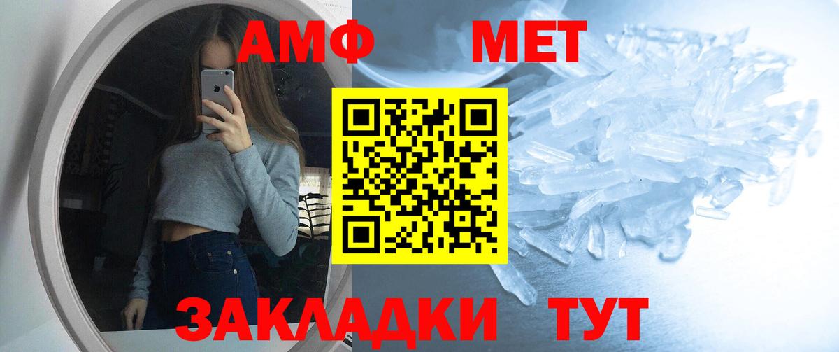 АМФЕТАМИН Premium Озёрск