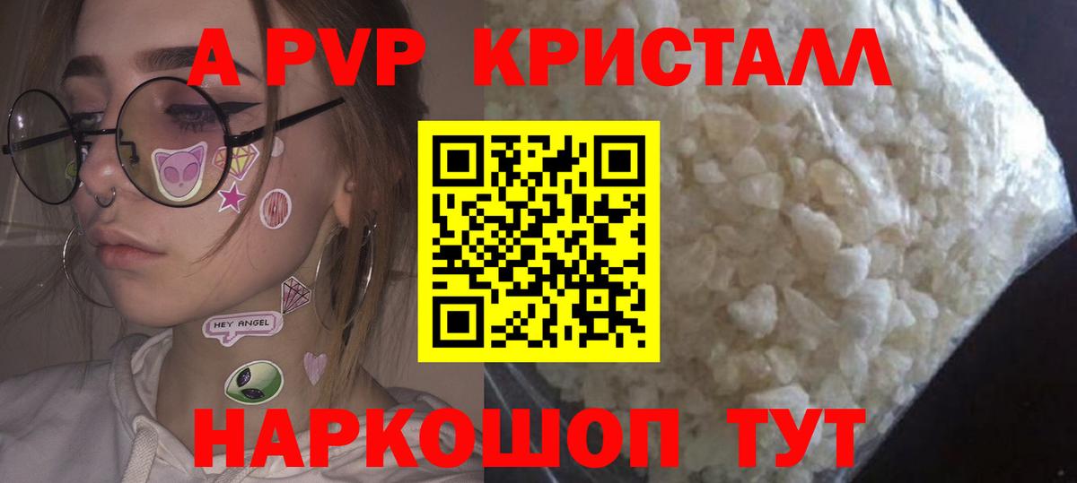 APVP мука  Вход с VPN  Озёрск  Alpha-PVP VHQ 