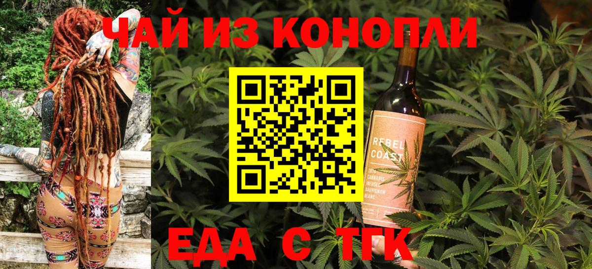Озёрск  Cannafood марихуана  Вход с VPN 