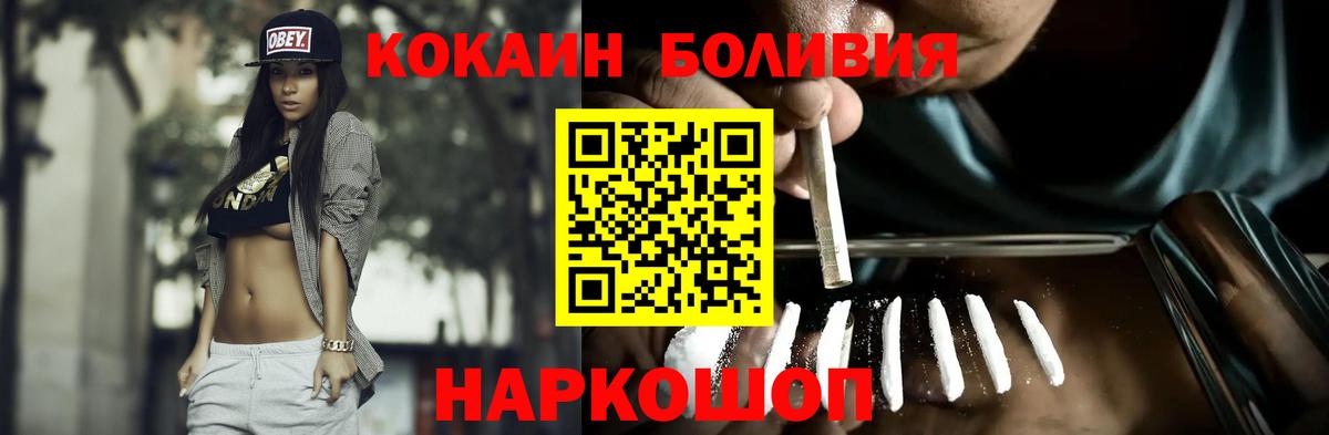 COCAIN FishScale Озёрск