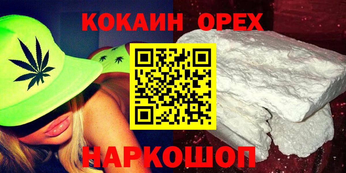 Cocaine Боливия  Cocaine Эквадор  Вход с VPN  Озёрск 