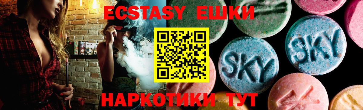 Экстази диски  продажа наркотиков  Ecstasy  Экстази круглые  Озёрск  Вход с VPN 