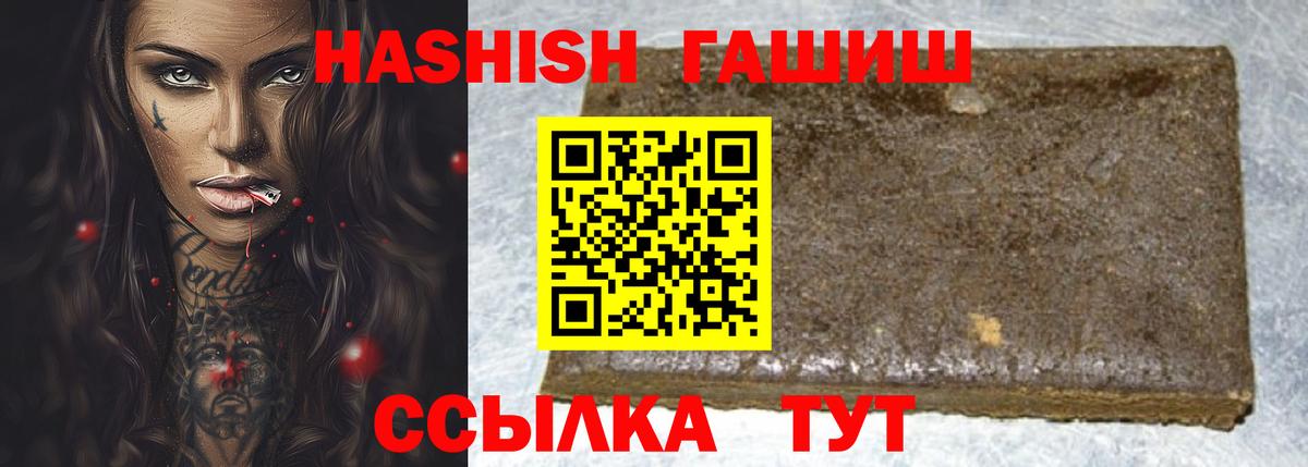 Озёрск  Гашиш убойный  Гашиш Premium  ГАШИШ  Вход с VPN 