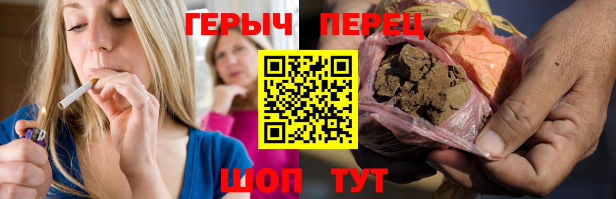 Героин хмурый  Вход с VPN  ГЕРОИН  Озёрск 