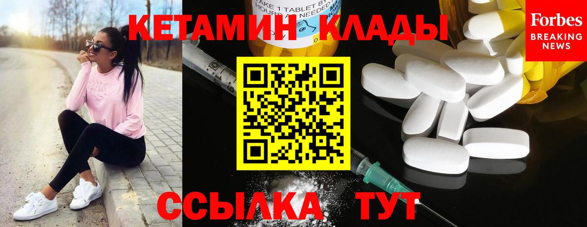 КЕТАМИН VHQ Озёрск
