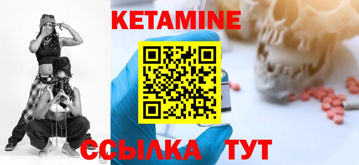 Кетамин VHQ  КЕТАМИН ketamine  Вход с VPN  Озёрск 