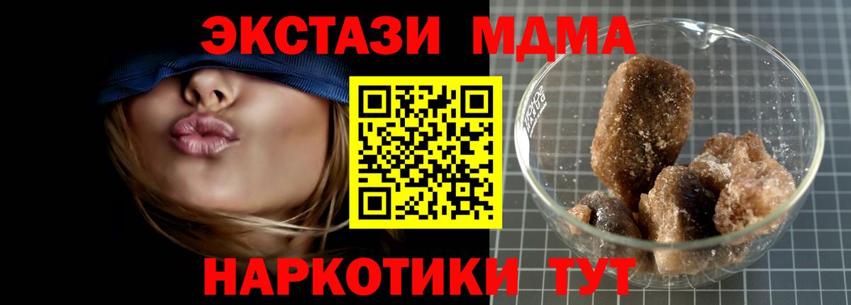 Озёрск  МДМА молли  Вход с VPN  МДМА кристаллы 