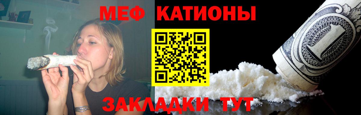 Меф мяу мяу мука Озёрск