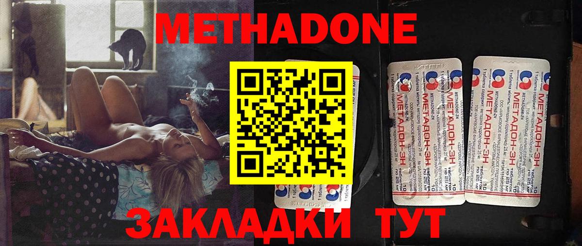 Озёрск  Метадон мёд  Вход с VPN  Метадон белоснежный 