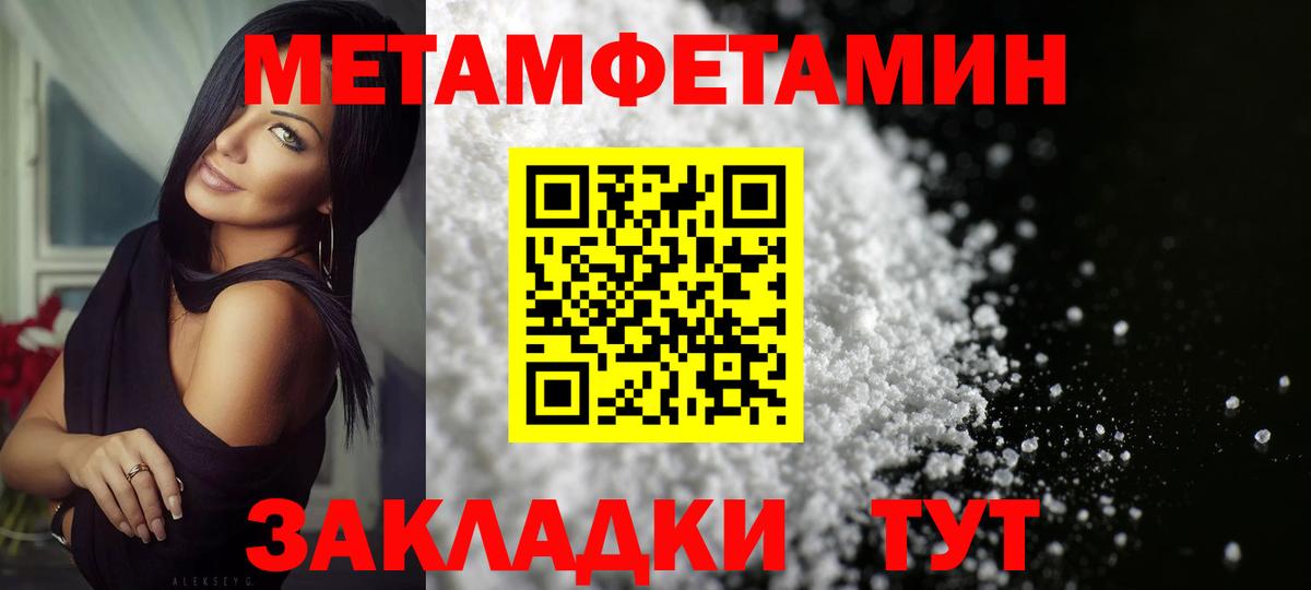 Метамфетамин кристалл Озёрск