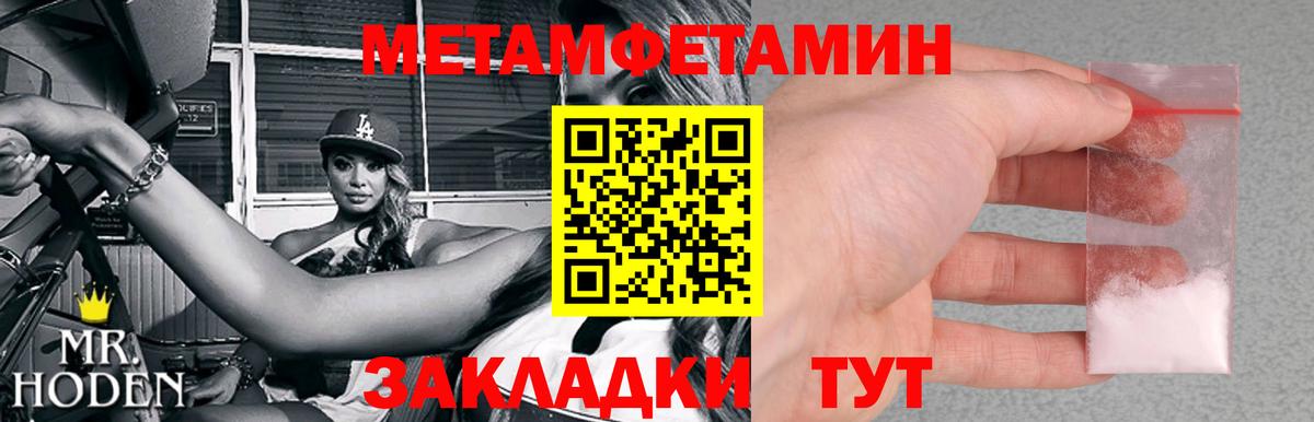 МЕТАМФЕТАМИН винт  МЕТАМФЕТАМИН винт  Вход с VPN  Метамфетамин  Озёрск 
