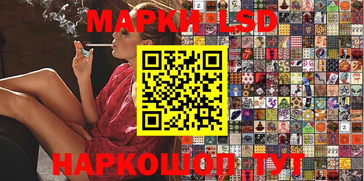 Наркотические марки 1,5мг  Вход с VPN  Озёрск 
